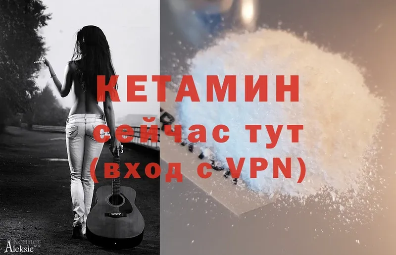 Кетамин ketamine  hydra вход  Заволжье 