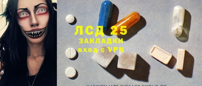 LSD-25 экстази кислота Заволжье